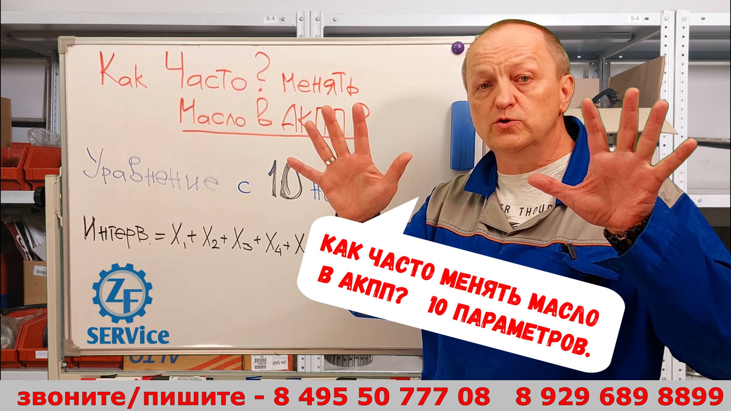 Как часто менять масло в АКПП. Уравнение с 10 неизвестными.