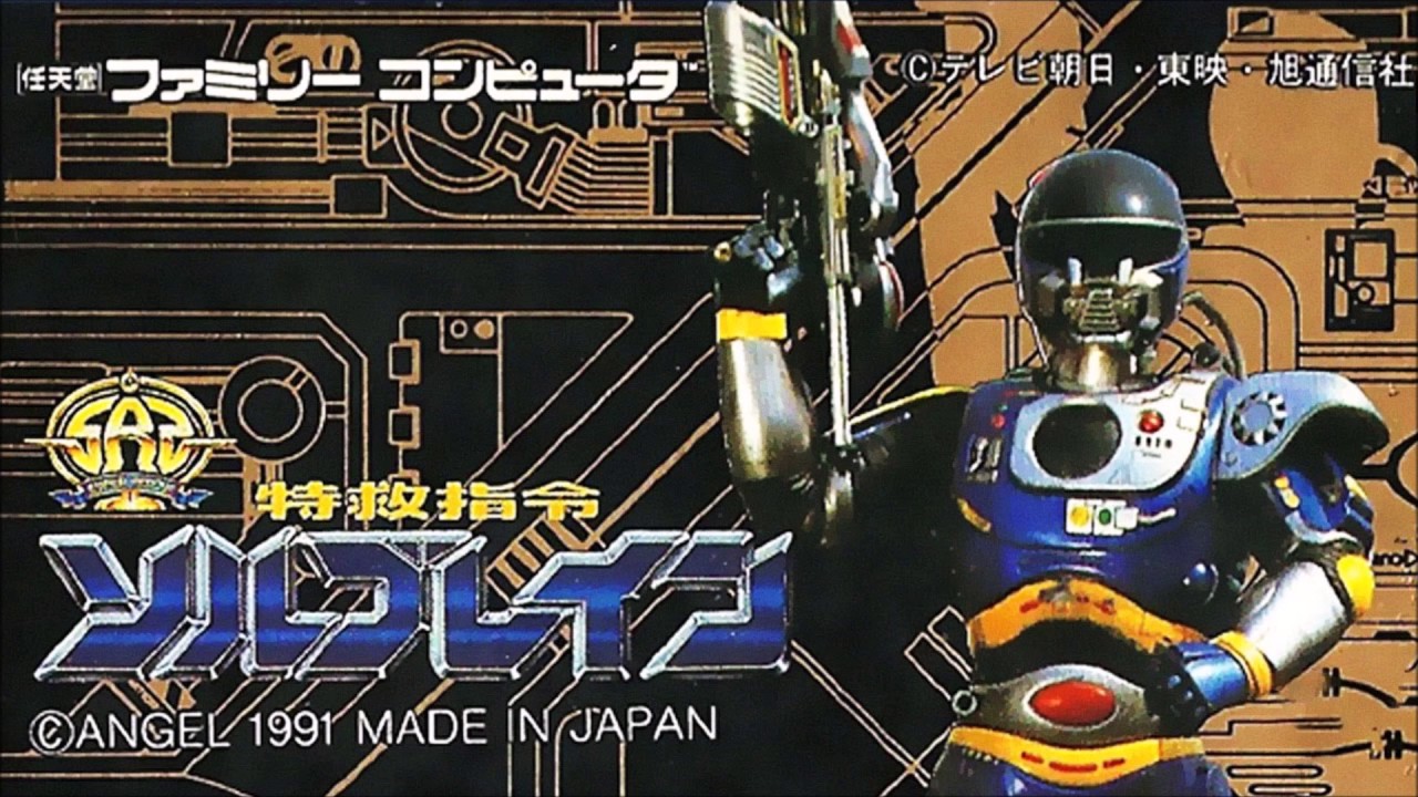 (Dendy) Tokkyuu Shirei Solbrain Прохождение