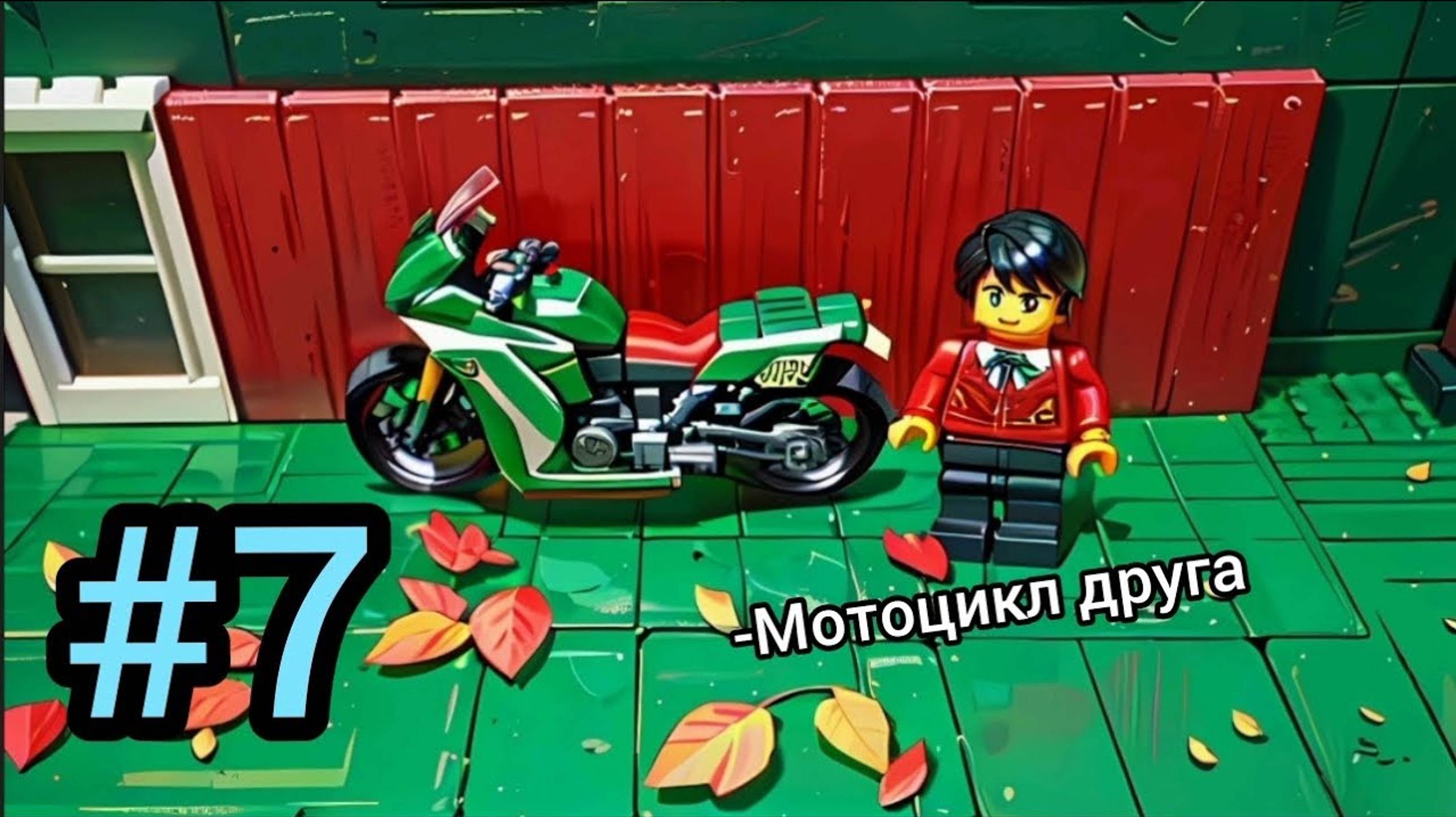 #7 MIX Архипелаг "Мотоцикл"