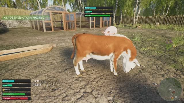 Симулятор  русской  деревни  #20   Медвежатник .