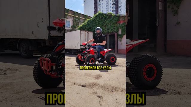 Детский электроквадроцикл Yacota Esport 3000W в Екатеринбурге | КвадроБаза