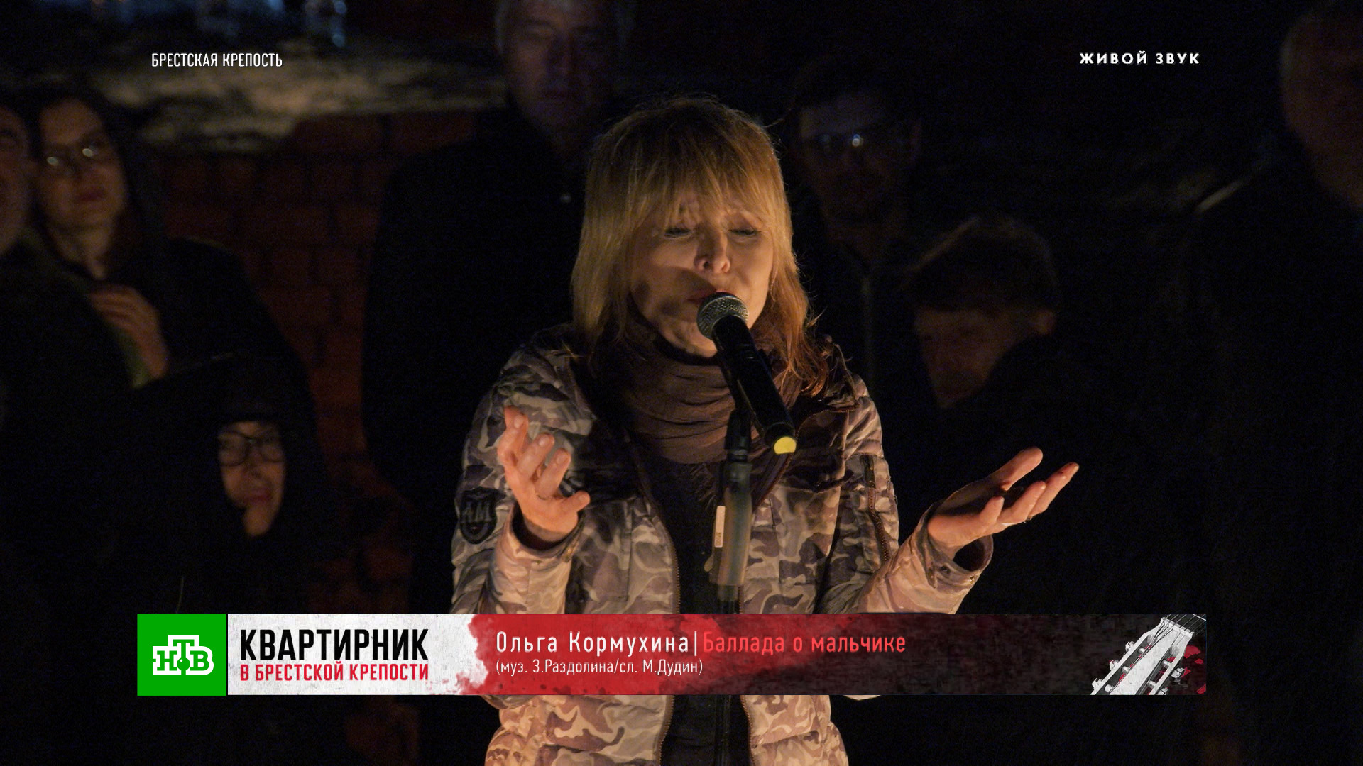«Баллада о мальчике» — Ольга Кормухина | «Квартирник в Брестской крепости»
