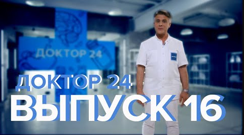 Анемия, Антиоксиданты, Хруст в коленях, Как мыть руки - Доктор 24 №16