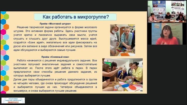 Социоигровые технологии для организации совместной деятельности детей дошкольного возраста