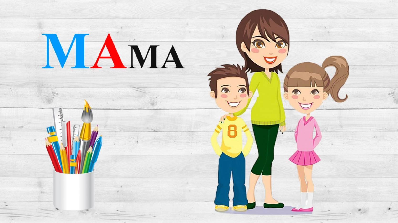 Звук М. МА. Учим буквы.