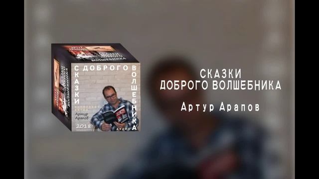 Сказка про солдата, дракона и носки