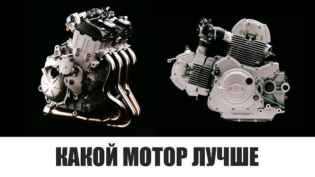 Какой двигатель лучше - V-твин против рядника