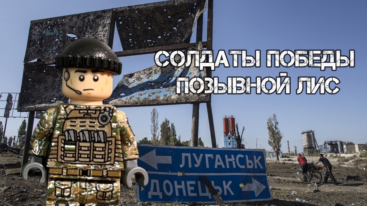 🦊 Солдаты Победы. Позывной Лис. Фильм 8