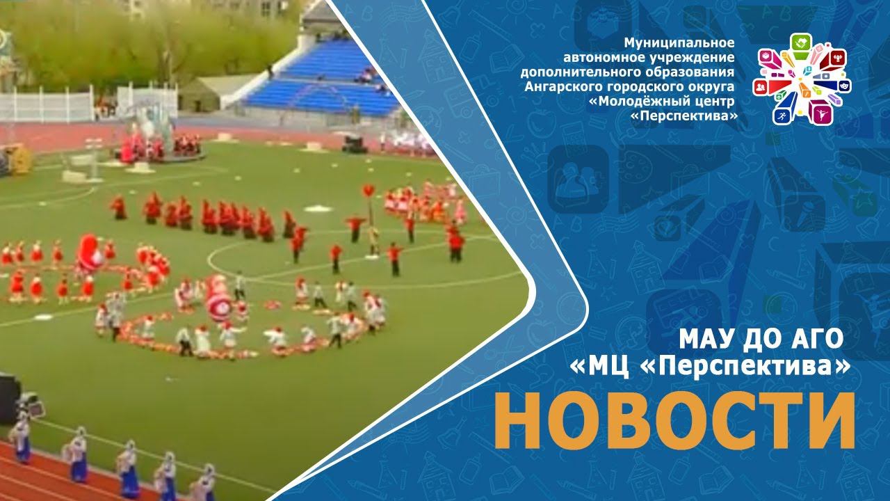 Прямая трансляция празднования 70 летия Ангарска со стадиона Ангара