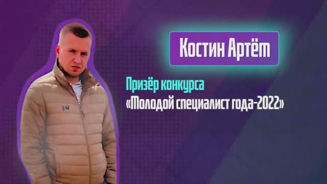 Костин Артем. Один день из жизни учителя.
