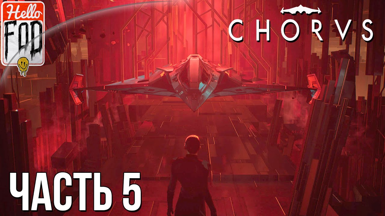 Chorus (Сложность Высокое) - Прошлое Пророка! Прохождение №5..mp4