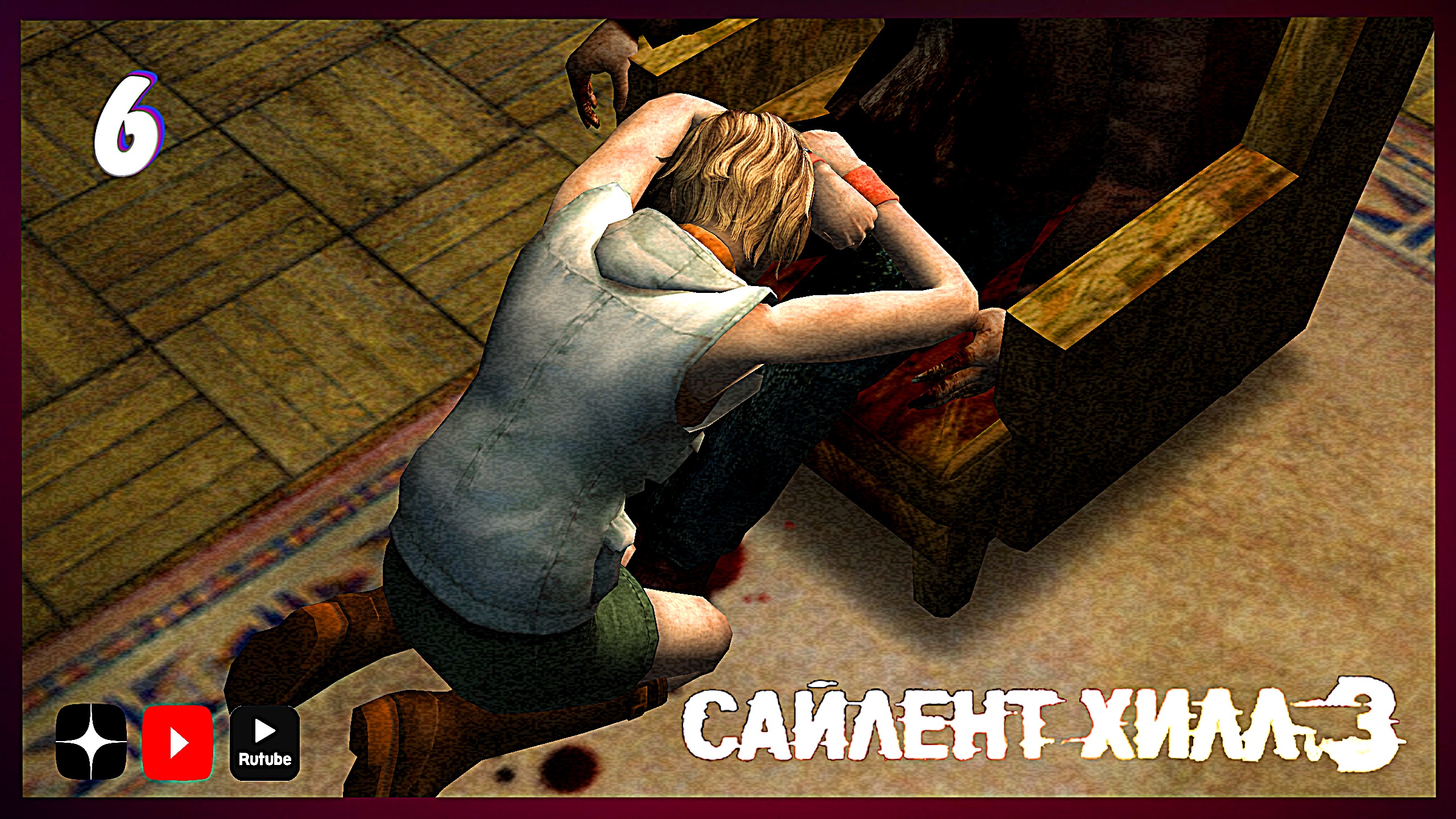 Смерть отца • Silent Hill 3 New Edition прохождение #6