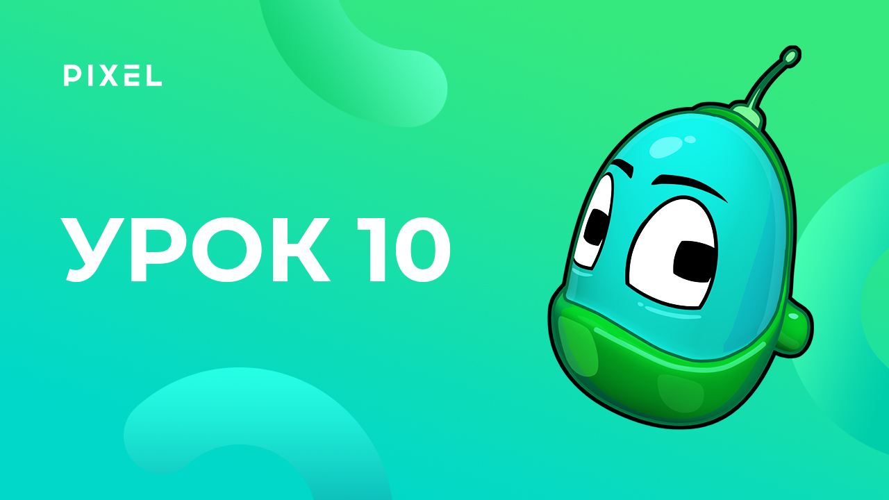 Создание уровней в игре в Kodu Game Lab | Уроки Kodu Game Lab. Урок 10 | Создание 3D-игр