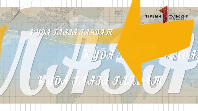 "Куда глаза глядят". Выпуск №7. Богучарово.