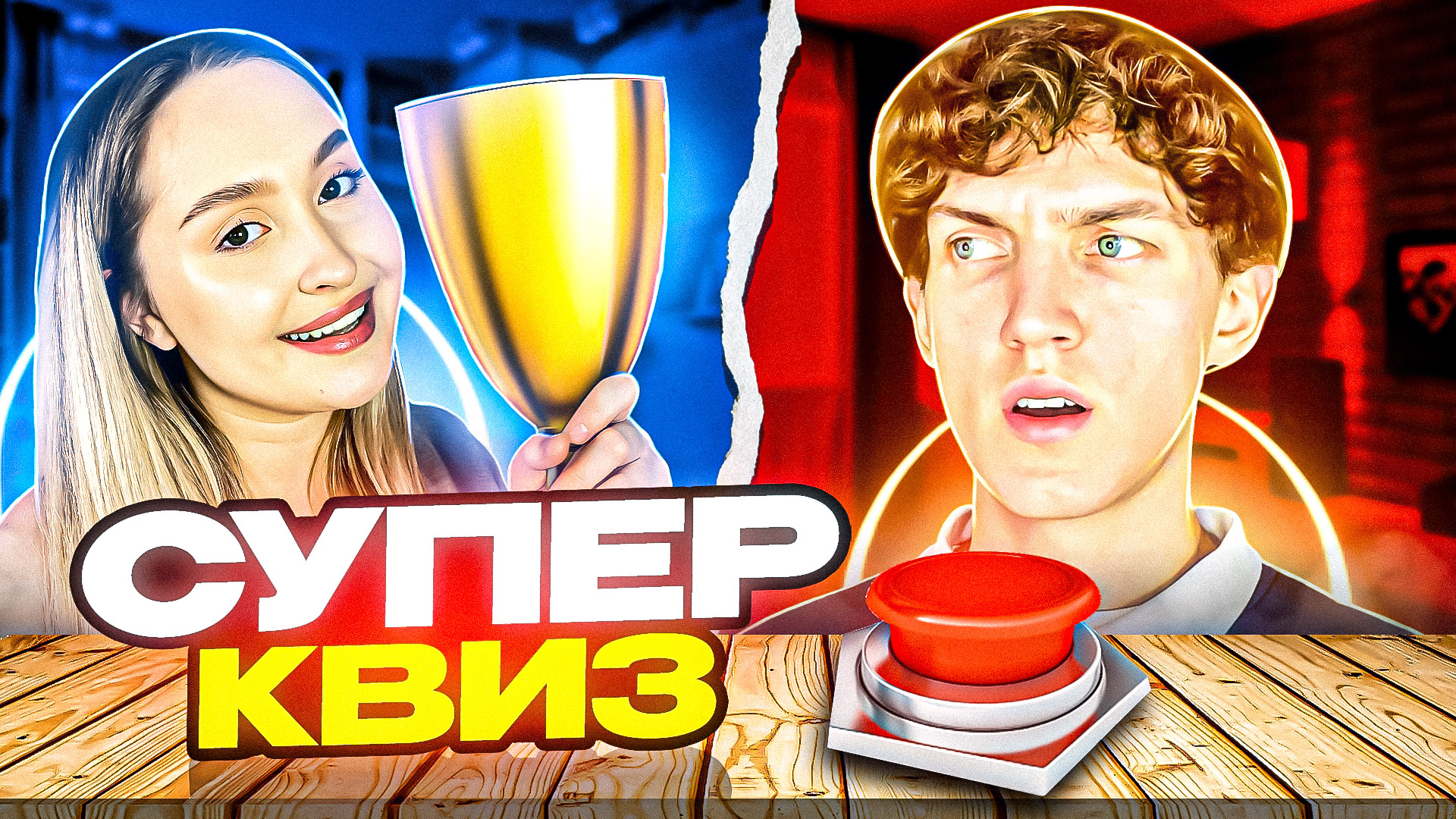 СУПЕР КВИЗ | новогодние игры для большой компании