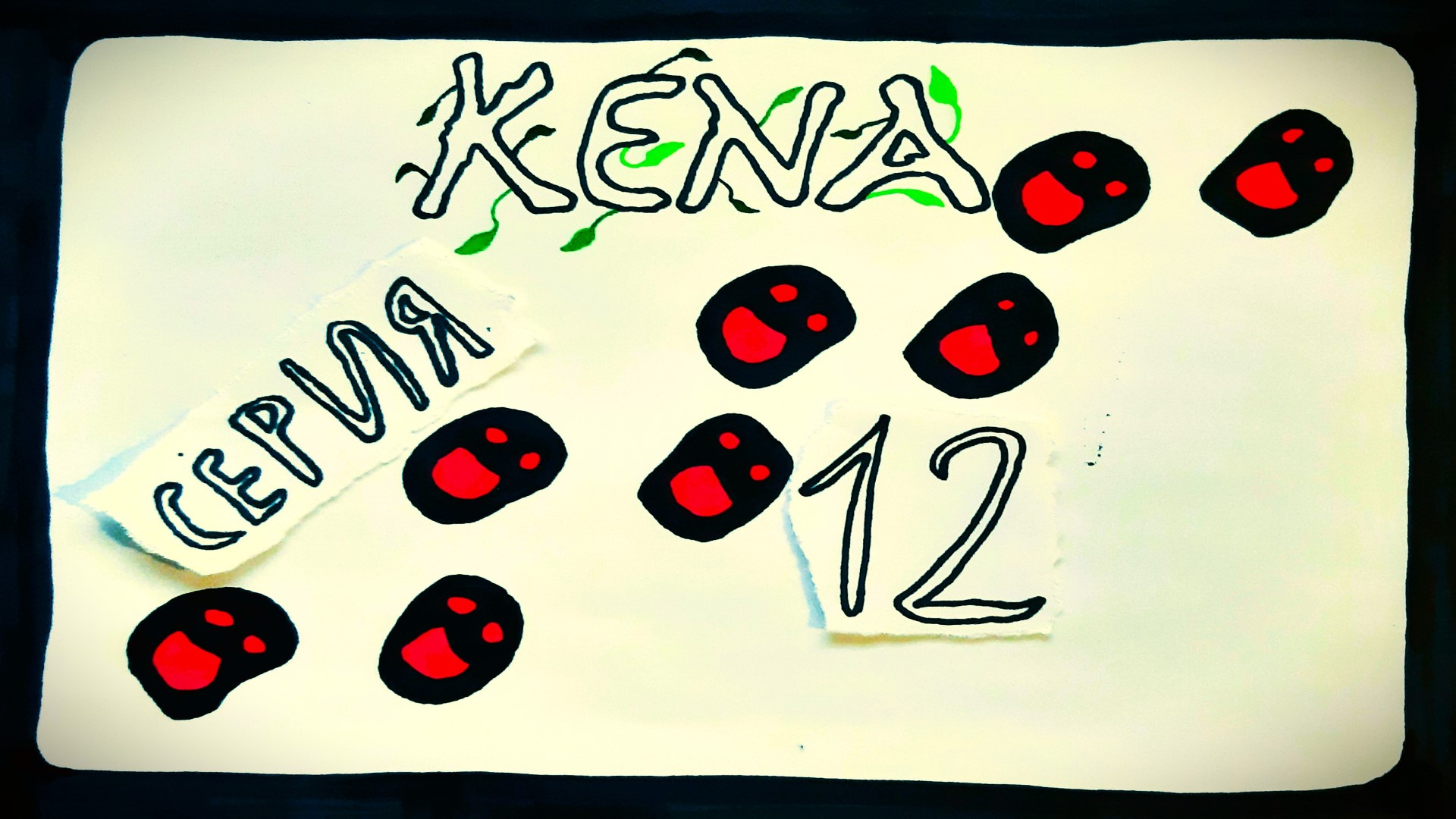 KENA: BRIDGE OF SPIRITS - ПРОХОЖДЕНИЕ - СЕРИЯ 12