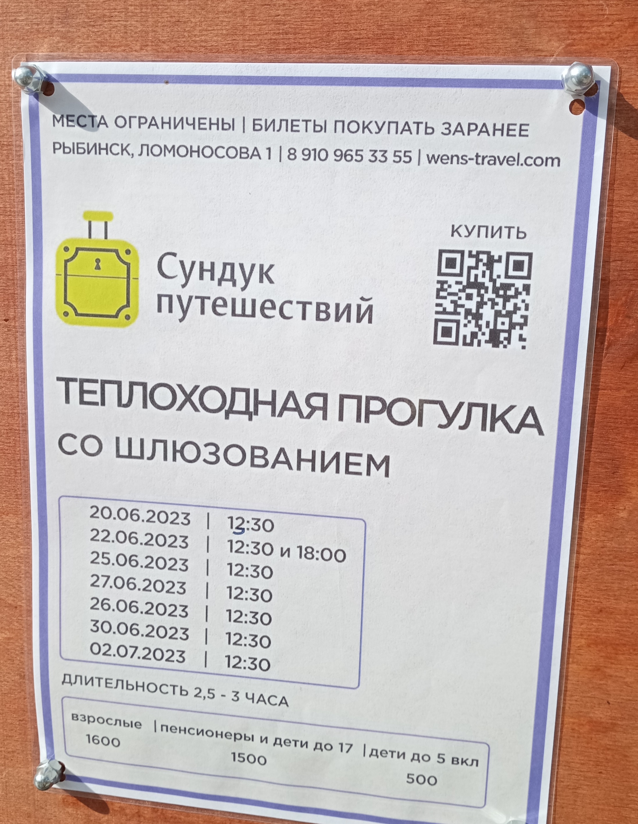 Теплоходная прогулка по Волге со шлюзованием