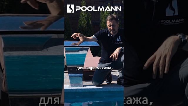 Водопад для бассейна. Водопад Кобра 500  #бассейнподключ #строительствобассейнов #poolmann