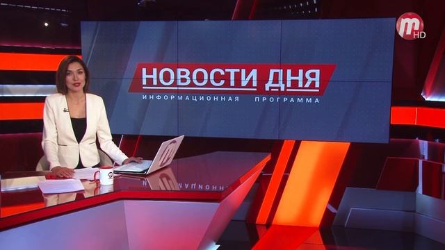 Новости Дня  (выпуск от 11.05.2022)