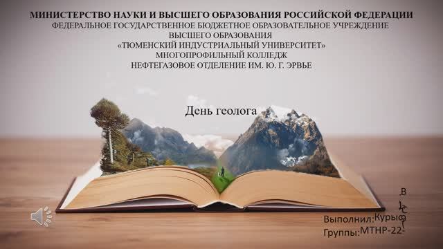 Курыс С. В. МТНР-22-(9)-1