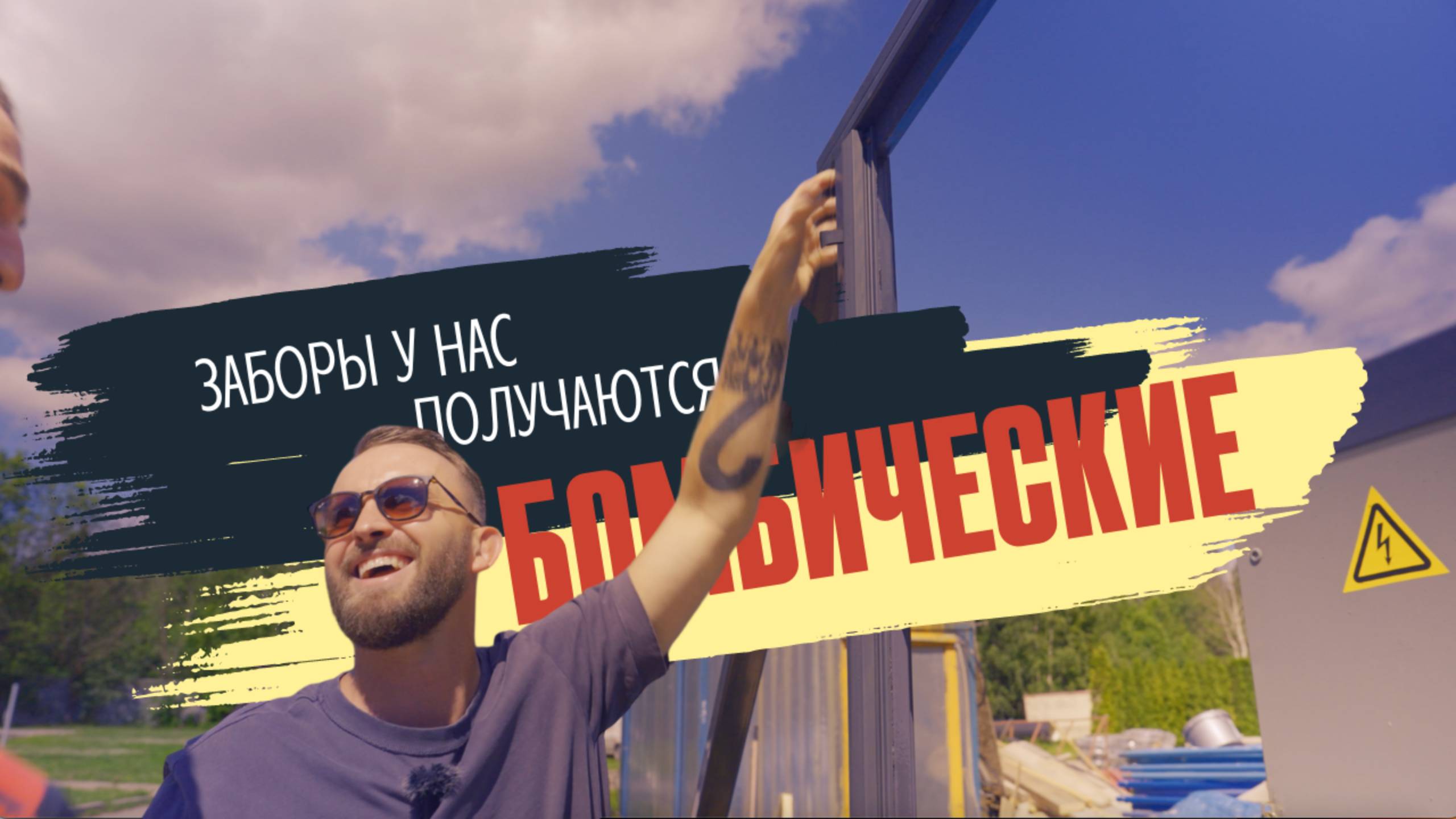 "5 причин выбрать наш бомбический забор с выдвижными воротами: узнайте секреты и стоимость!"