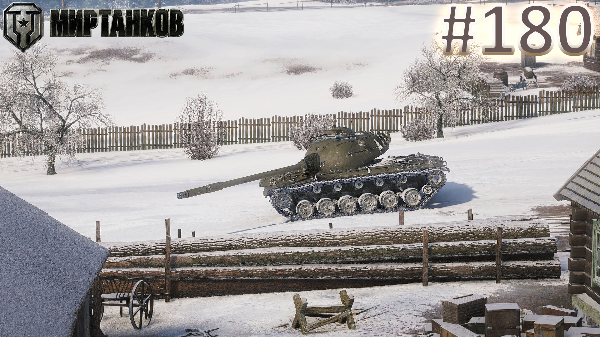 🏆РОЗЫГРЫШ ГОЛДЫ В ТГ🏆Мир Танков | Стрим 180 | Mir Tankov | Танки