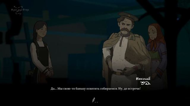 Черная Книга - Весь Сюжет игры #11