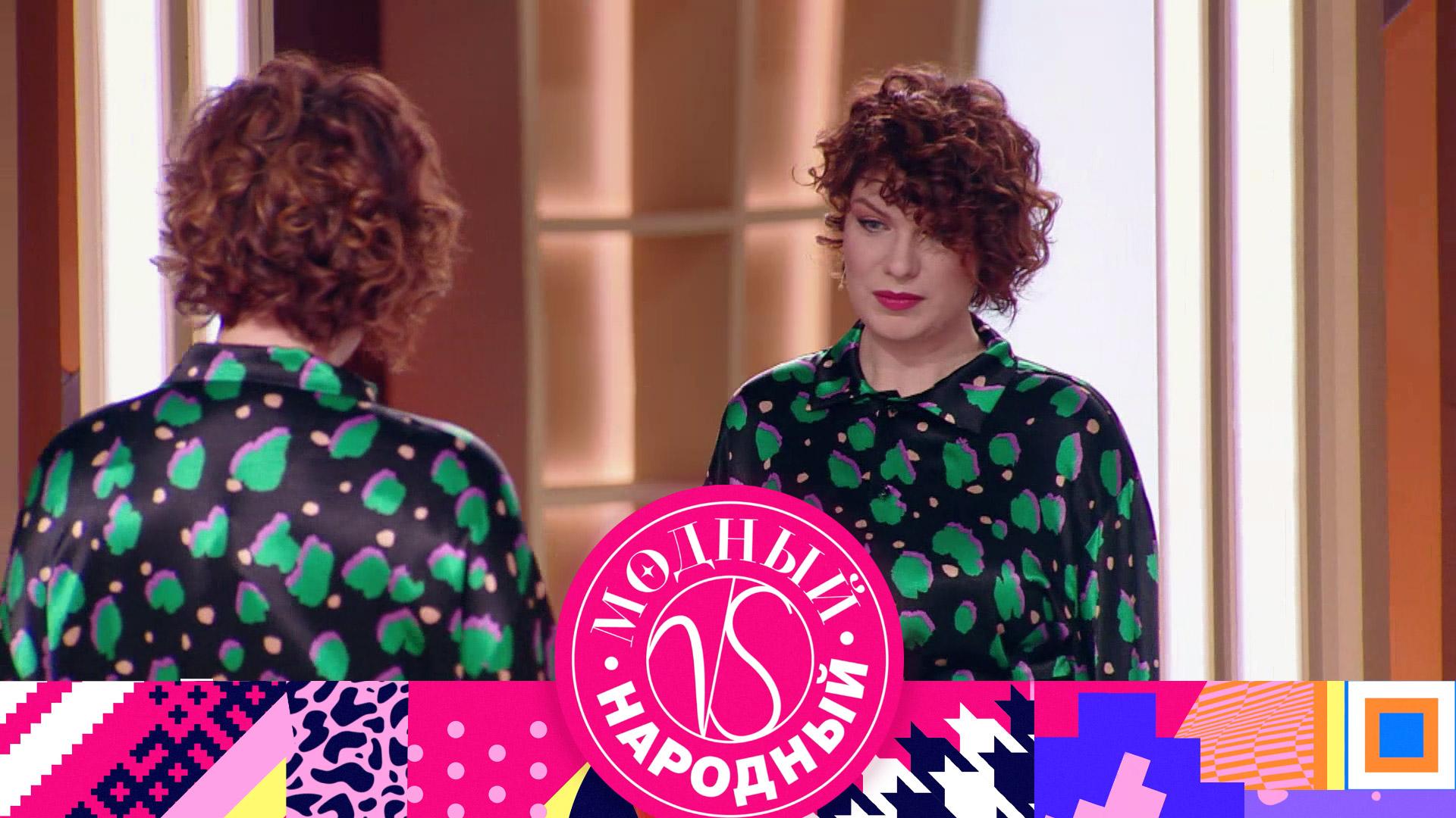 «Модный vs Народный». 16 выпуск