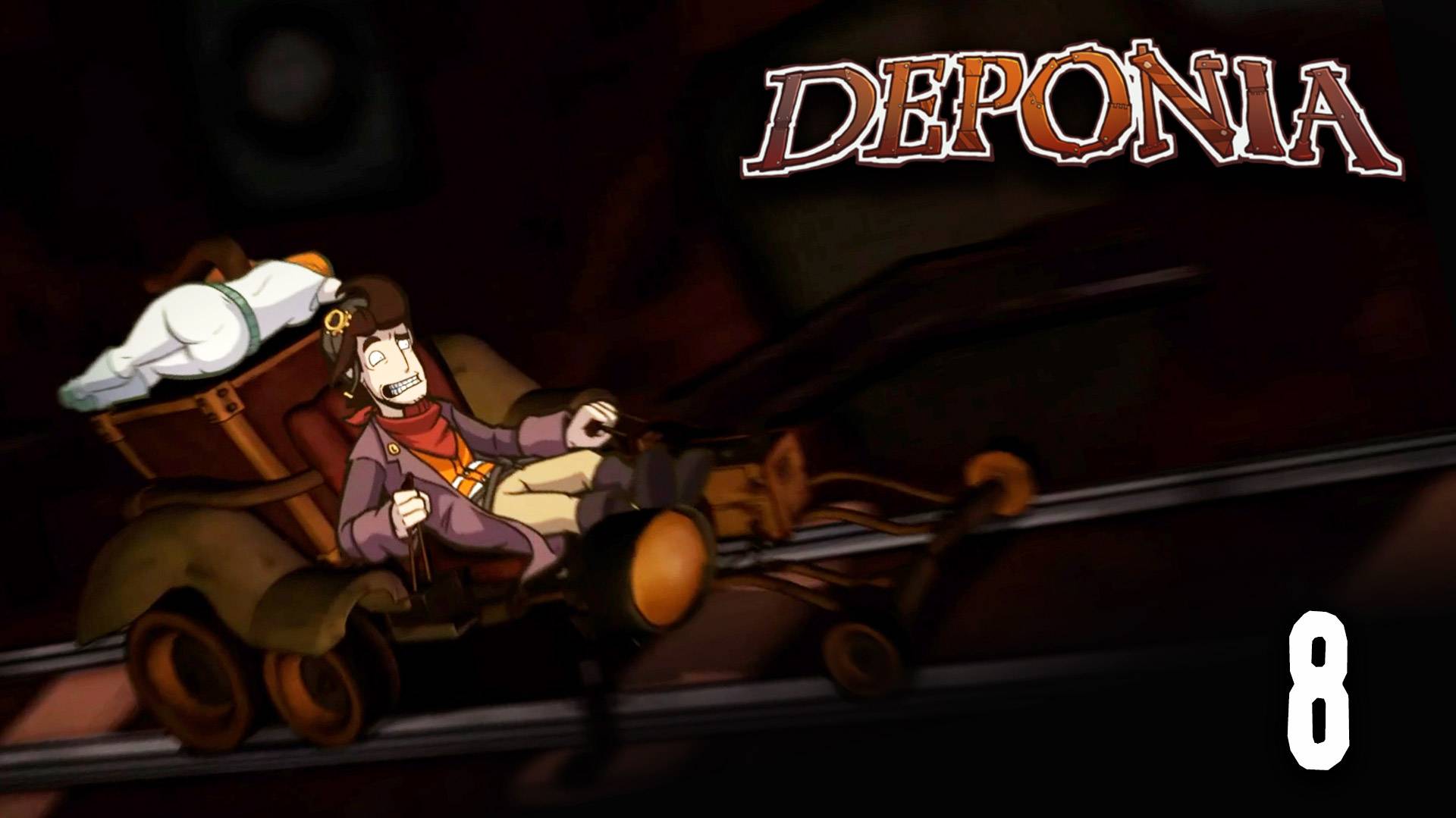 Сложная туннельная развязка - Deponia - 8