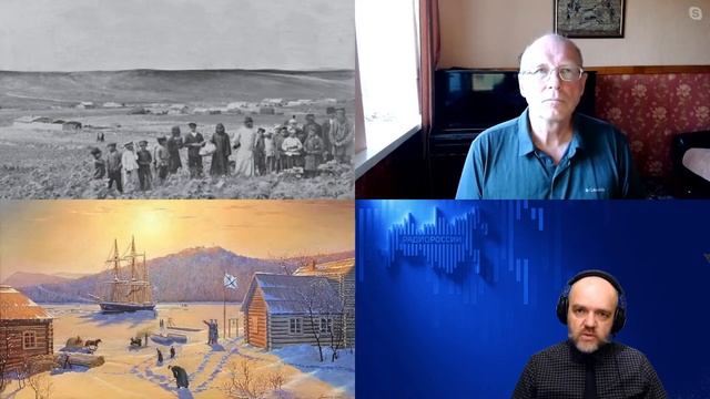 1142. А.П. Забияко: Как русские на Амур пришли. От первых казаков до городов XIX века