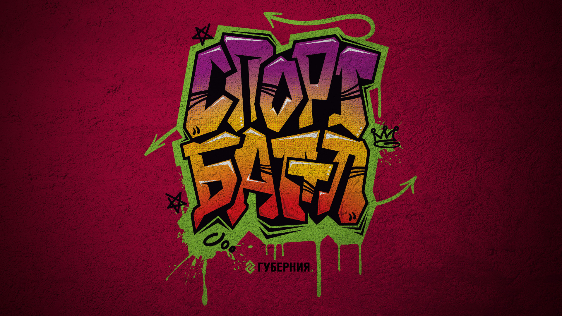 «Спортбаттл»: Боулинг.  Сезон 2. Серия 13.