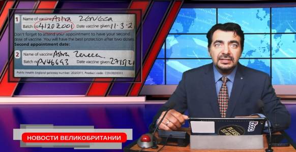 Часть вакцин AstraZeneka не признаётся в Европе. 06/07/21