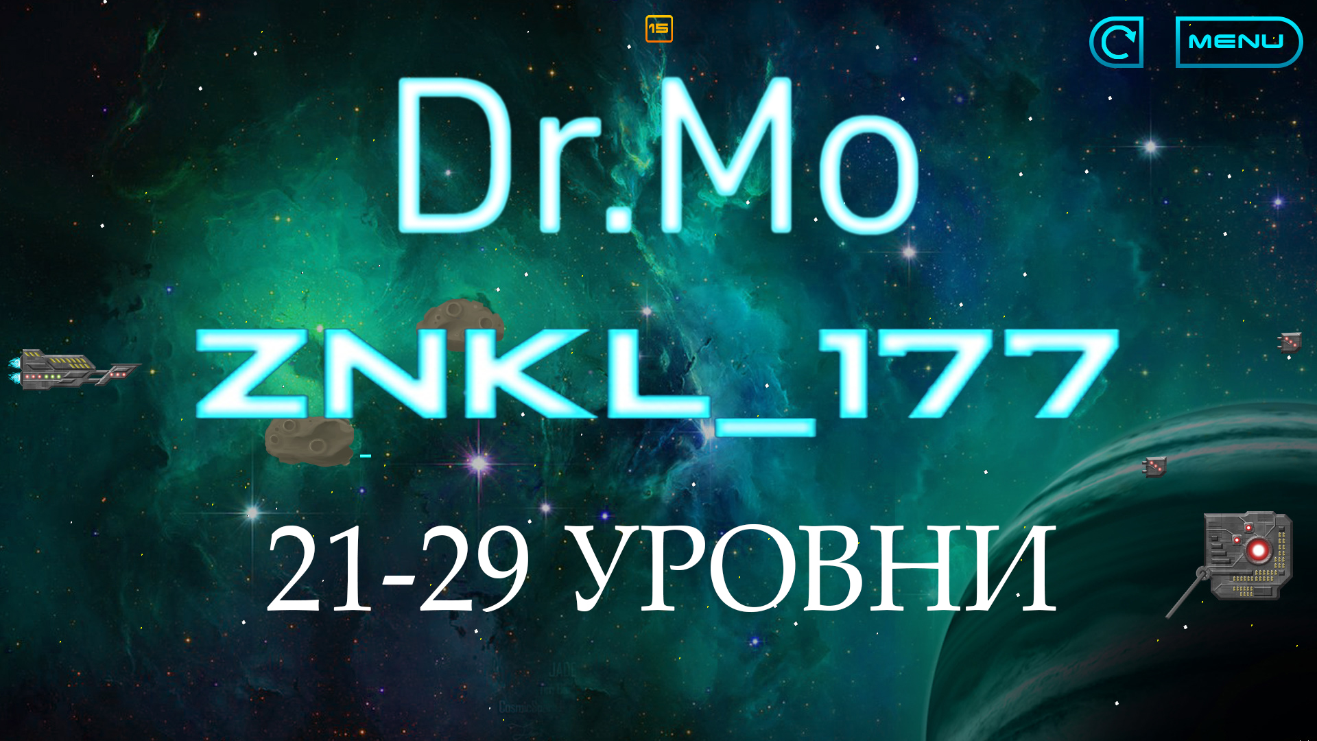 Znkl - 177 21-29 уровни