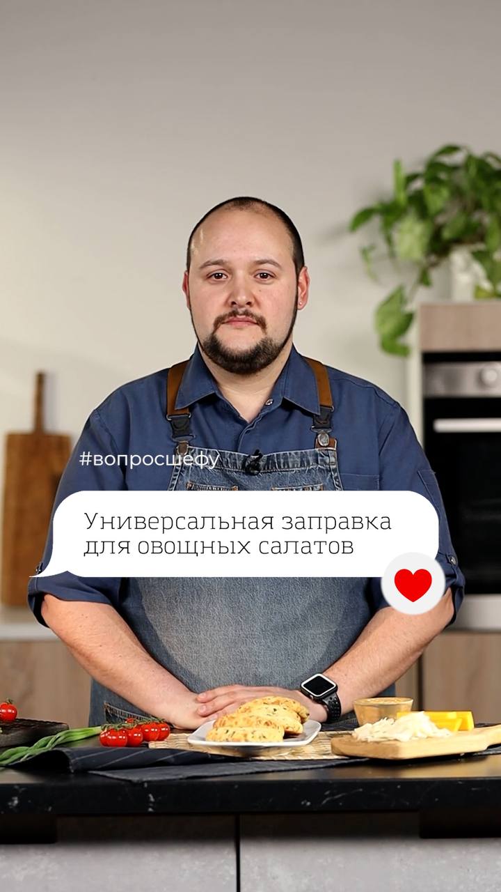 #ВопросШефу