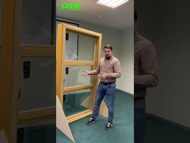 Английское окно