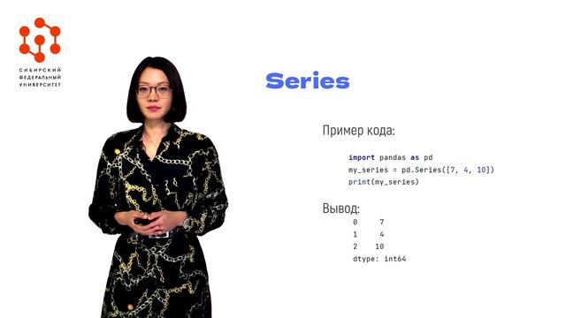 7. Анализ данных на Python. Ликбез