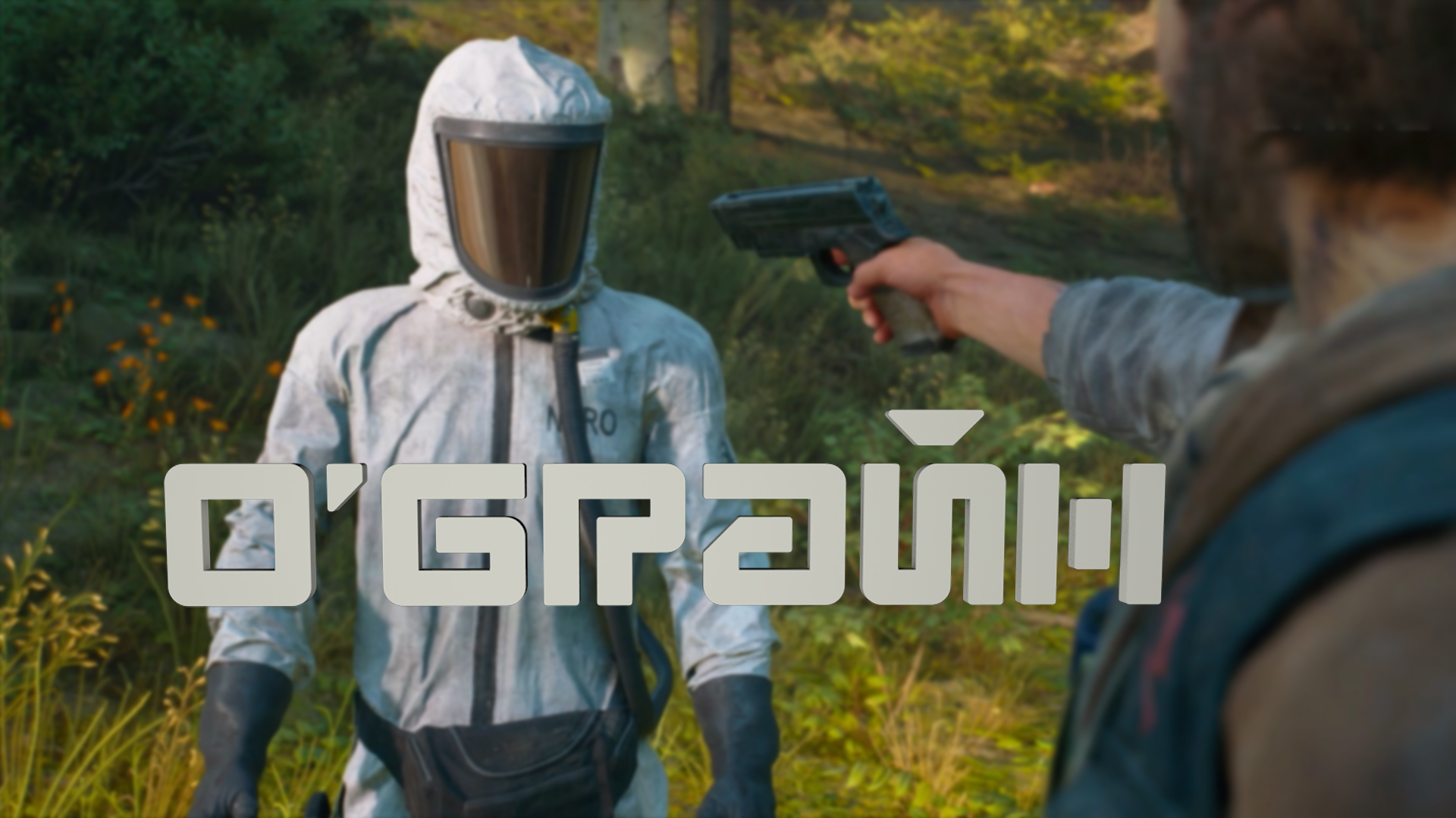 О'Брайн ► Days Gone #13