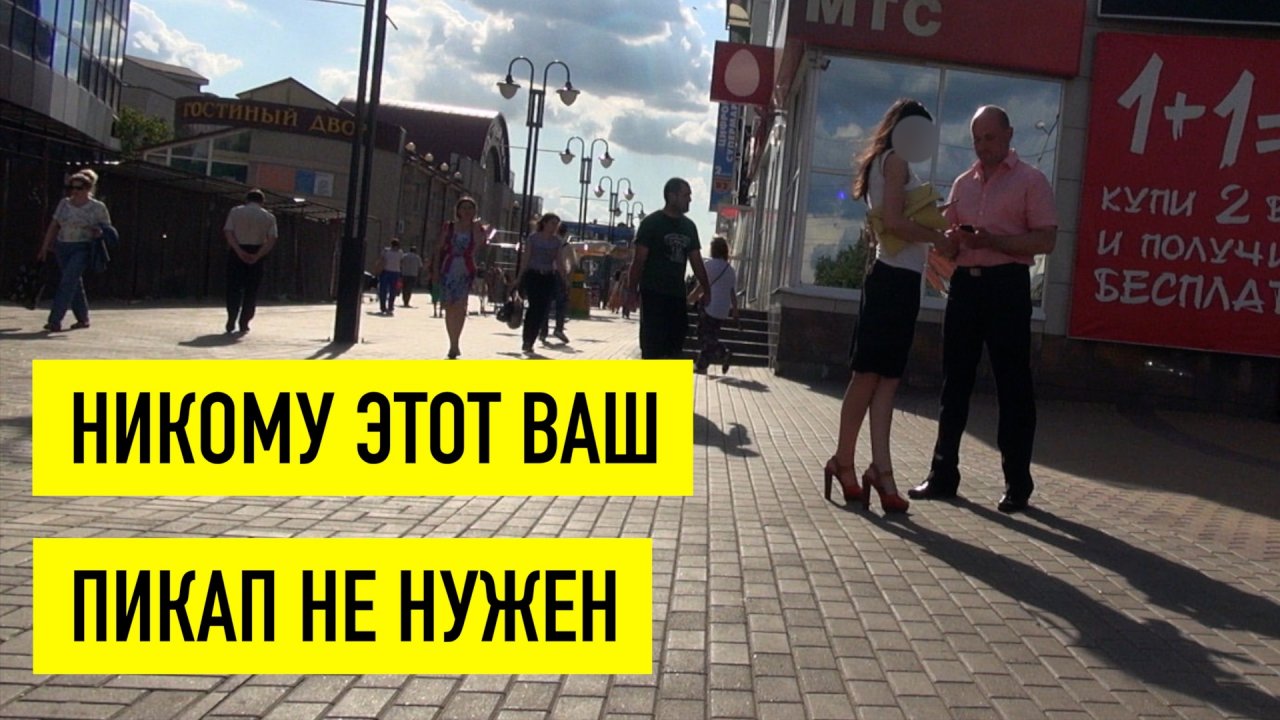 Никому этот ваш пикап не нужен!