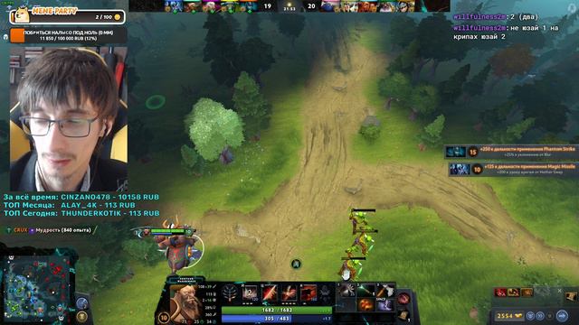 Dota 2 #24