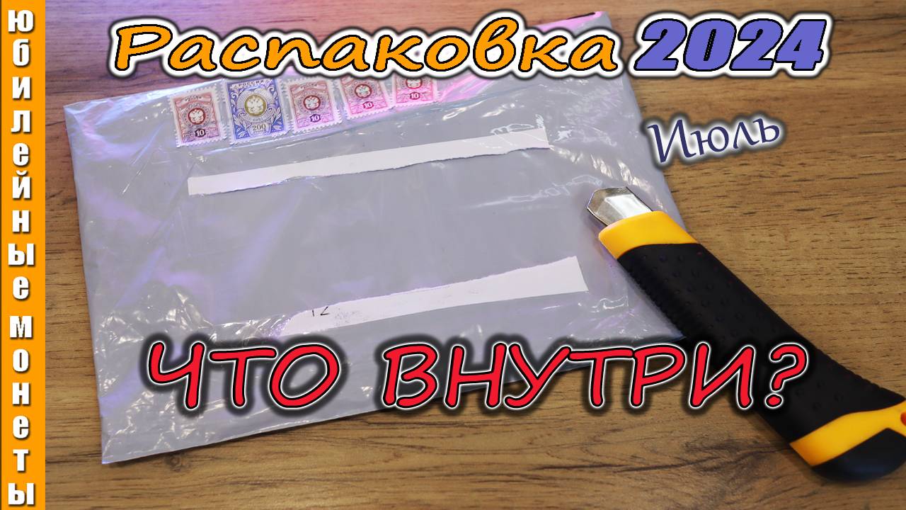 Очередная распаковка банкнот 2024 НОВИНКА #обзор #цена #5000 #банкнотыроссии #новинка