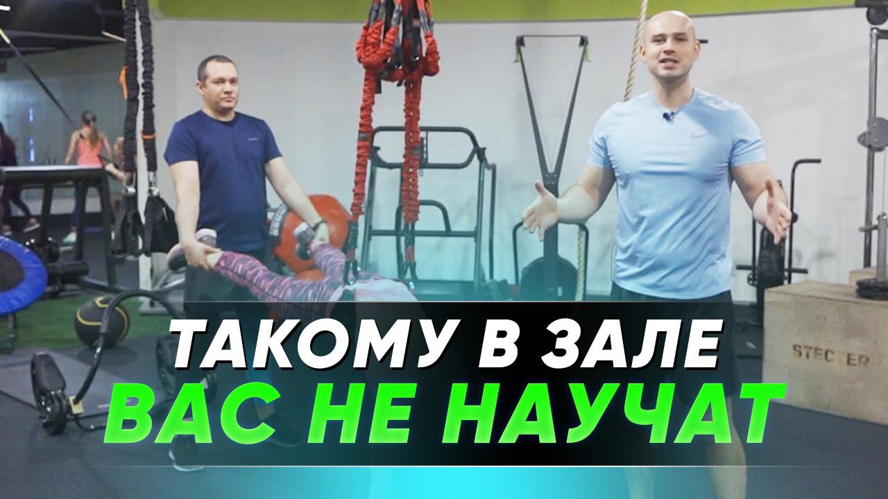 "Худеем вместе" 2 серия. Такому в тренажерном зале вас не научат.