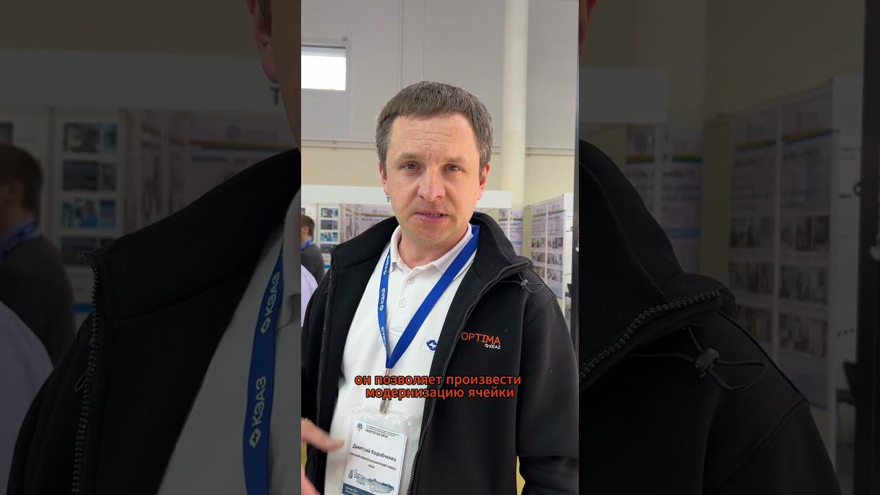 Показываем решения КЭАЗ для #нефтегаз Прямое включение с выставки!