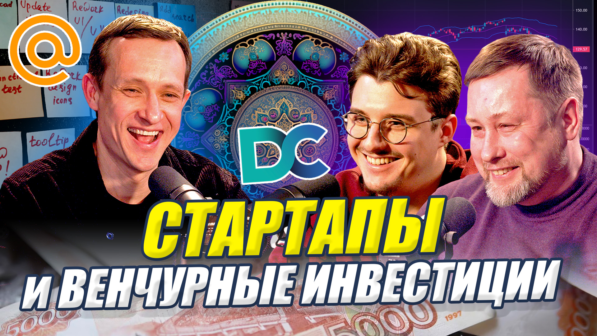 Андрей Табуринский и Илья Степанов: венчурные инвестиции, стартапы и акселераторы