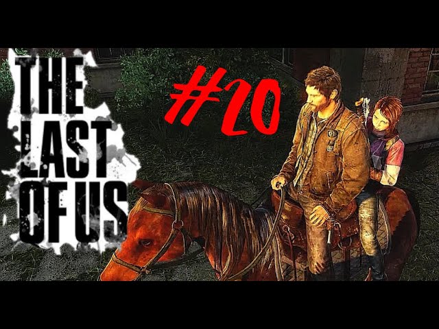 Ожидания и реальность # Один из нас The last of us#  Прохождение # 20
