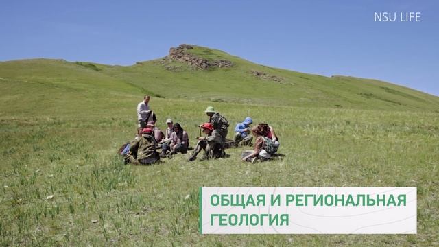 Геолого-геофизический факультет НГУ: краткая история времени