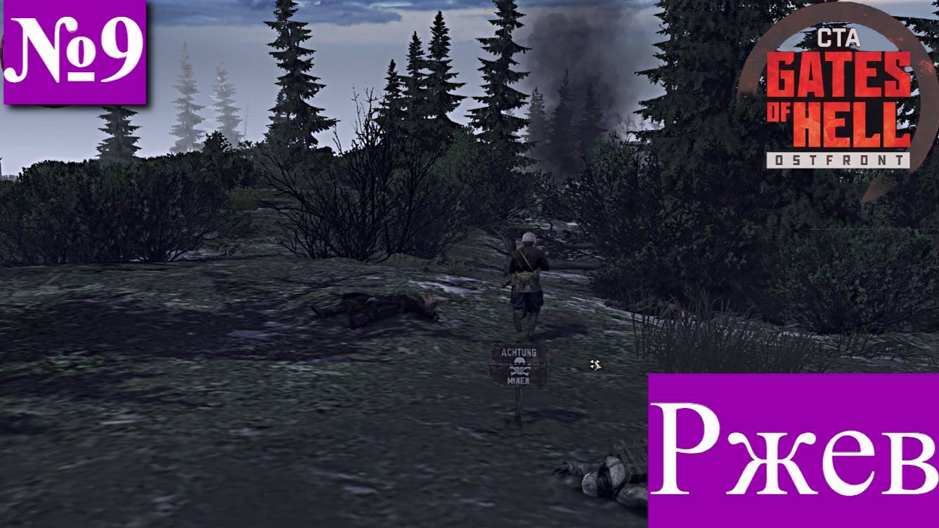 ▶︎ ၊၊||၊|။||||Call to Arms - Gates of Hell: Ostfront![Прохождение динамической компании за СССР][№9]