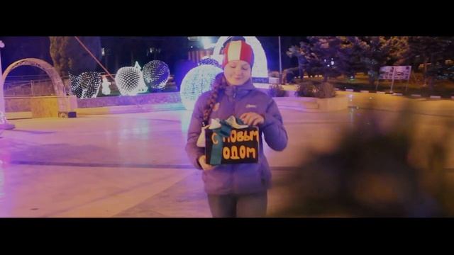 2018. Трейлер фильма «Новый год в Артеке», д.л «Хрустальный».mp4