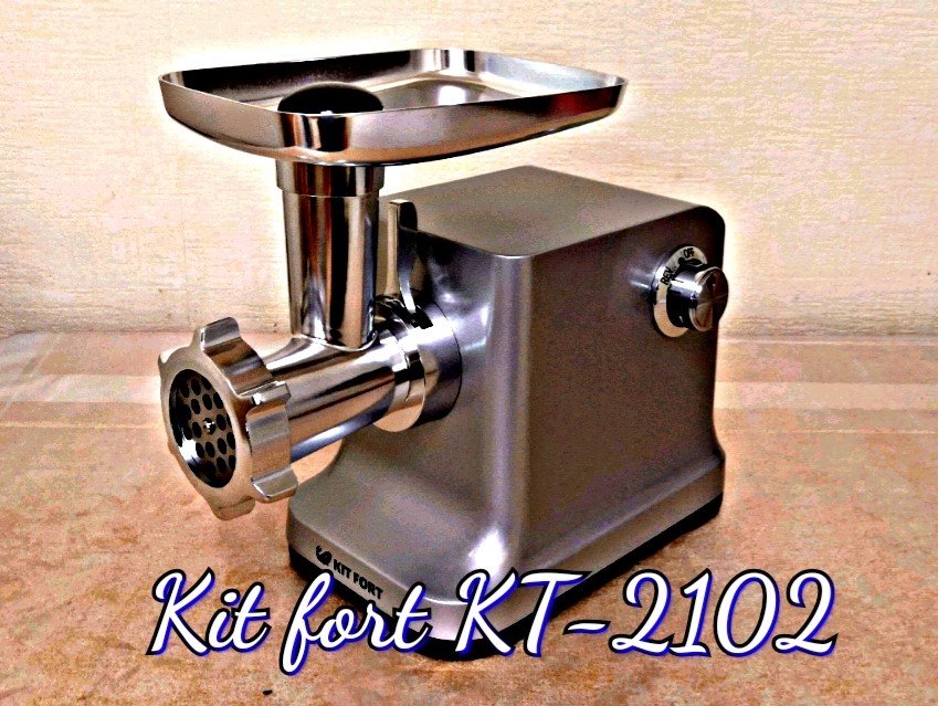 Лучшая мясорубка от Kitfort. Обзор и отзыв Kitfort KT-2102
