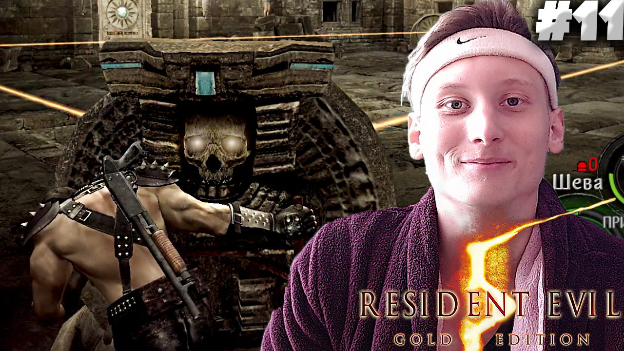 ЛЁГКАЯ ГОЛОВОЛОМКА С ЛАЗЕРАМИ ► Resident Evil 5 ► #11