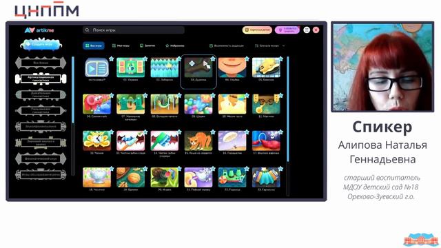 ЦОС в ДОУ: работа с интерактивным полом, песочницей, зеркалом